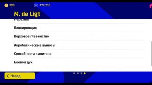 ОТКРЫВАЮ ПАК БАВАРИИ в EFOOTBALL 2023 MOBILE / ТОП ИГРОКИ / КТО МНЕ ВЫПАЛ и КОГО ХОТЕЛ? / PES