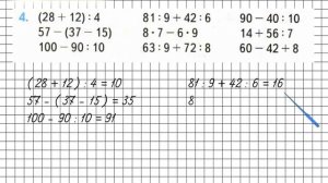Страница 96 Задание 4 – Математика 3 класс (Моро) Часть 1
