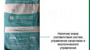 Как проверить защиту от подделок на мешке цемента