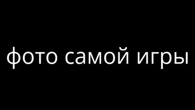 игра август 2014 года смотреть онлайн