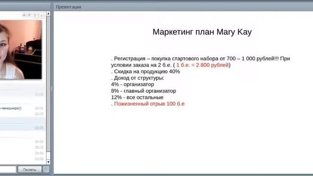 Любовь Райспих  С КАКОЙ КОМПАНИЕЙ СТРОИТЬ БИЗНЕС  01 03 2017 год