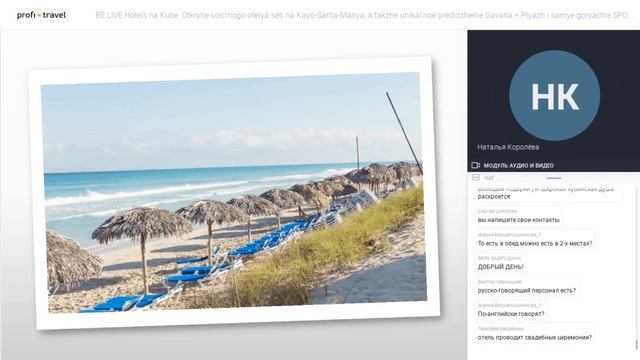 BE LIVE Hotels на Кубе. Открытие восьмого отеля сети на Кайо-Санта-Мария смотреть онлайн