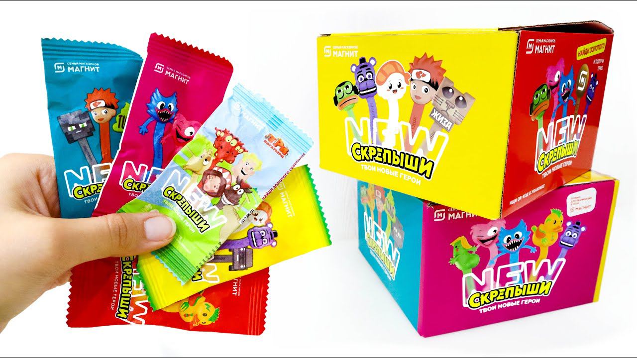 СКРЕПЫШИ 4 БОЛЬШАЯ РАСПАКОВКА - ОНИ НАЧАЛИСЬ! Новые Скрепыши Нью уже в Магнит Новая Акция 2022 смотреть онлайн