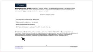 Инвестиции в фондовые рынки США и Европы /Денис Хрипушин, Иван Драгунов