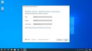 Как записать образ Виндовс 10 на флешку