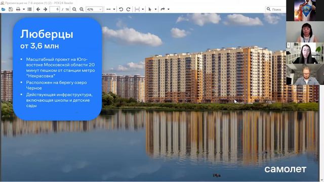 Новостройки Москвы и Подмосковья вместе с АН 