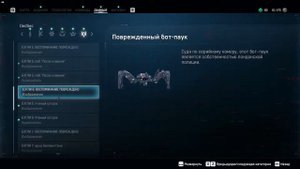 Watch Dogs Legion №32 - В поисках Бэгли