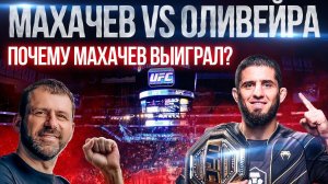 Первое интервью Ислама Махачева | Бой против Чарльза Оливейра - пояс наш! UFC Russia | Игорь Рыбаков