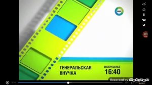 Анонс и реклама (Мир, 26.01.2013)