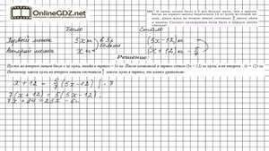Задание №103 - ГДЗ по алгебре 7 класс (Мерзляк А.Г.)