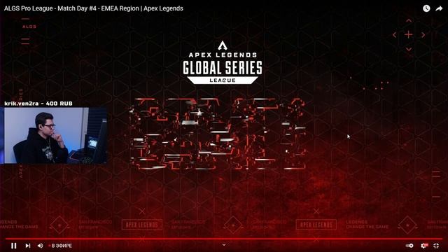 ?СТРИМ / ТУРНИР ALGS Pro League - 500000 призовых