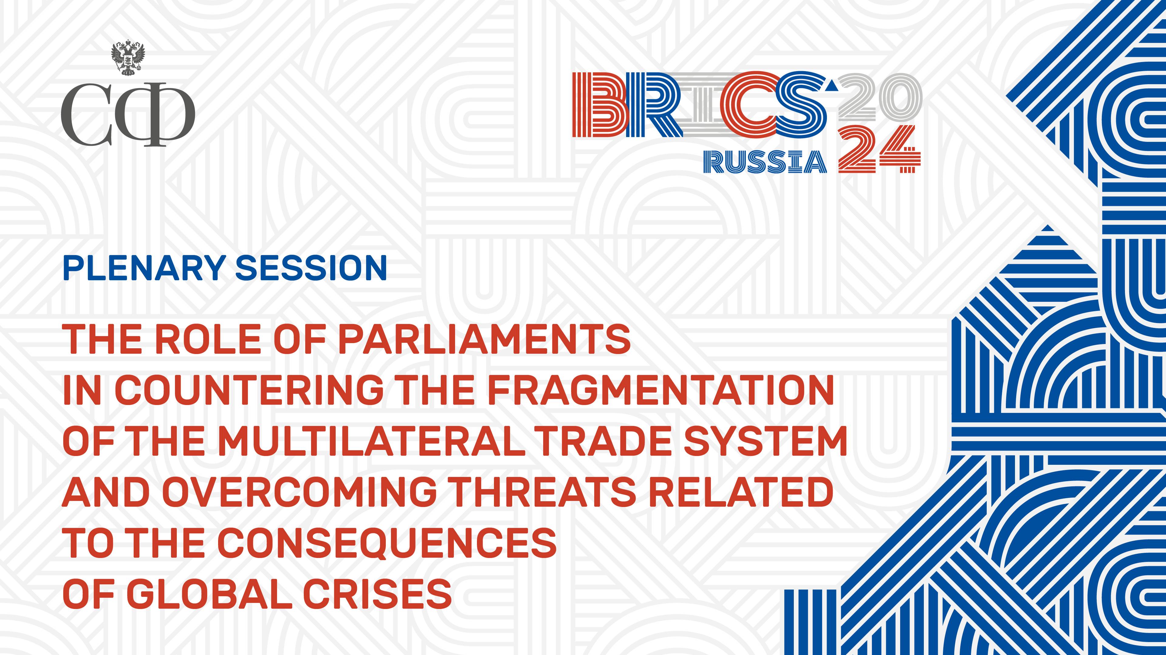 The role of parliaments in countering the fragmentation of the multilateral trade system