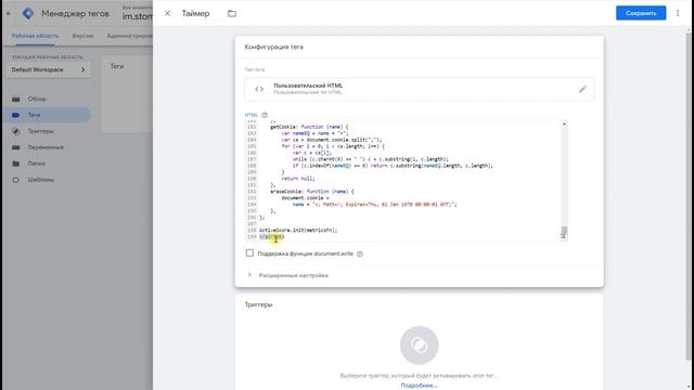Как настроить скрипт 60 секунд для Яндекс Метрики и вставить его на Tilda, GTM или Flexbe смотреть онлайн
