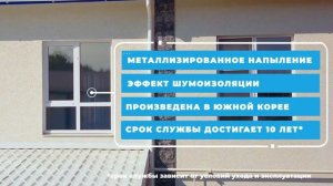 Пленка солнцезащитная, зеркальная для окон: Silver 35% Reton Group / пленка на окна /