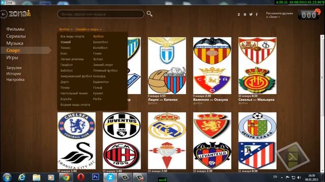 Самая классная программа: ZONA смотреть онлайн