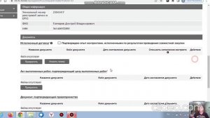 Проходим доп. аккредитацию по постановлению 2571 на РТС-тендер