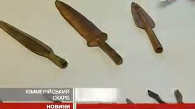 Воинственный киммерийский клад. kladoiskatel.net
