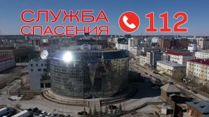 Как работает Служба 112 в период пандемии?