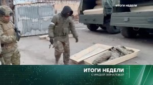 «Итоги недели» с Ирадой Зейналовой. Выпуск от 22 января 2023 года