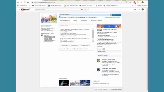 Как загрузить ролик на ютуб канал и что с ним делать дальше