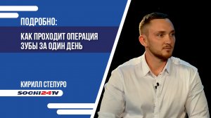 Как проходит операция "Зубы за один день"