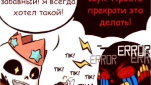 Андертейл.День Рождения Инка[Озвучка]
