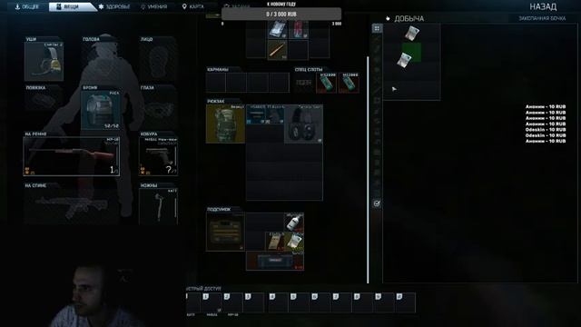 2# Escape From Tarkov /11lv ПЕРВЫЕ КВЕСТЫ /ЧИТАЮ ЧАТ /EFT/ СТРИМ. смотреть онлайн