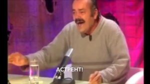 Мировой судья и астрент