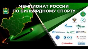 TV6 | Горыславец С. - Володин Н. | Чемпионат России 2024 "Комбинированная пирамида"