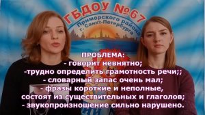 Особенности речевого развития детей 5 - 6 лет. Рекомендации и советы родителям