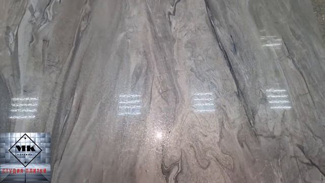 Лаппатированный керамогранит с необычной эффектной поверхностью! Смотрите ОБЗОР от "МКкерамик"! смотреть онлайн