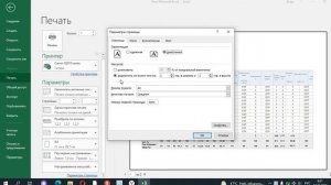 как распечатать большую таблицу Excel на листе формата А4