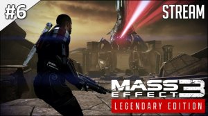 Mass Effect 3: Legendary Edition ► Стрим 6 | 2K