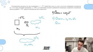 В калориметре находился лед при температуре t1 =−5 ° C. Какой была масса m1 льда, если  - №29522