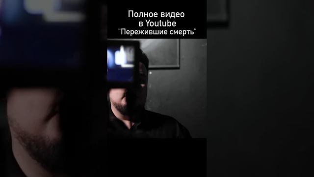 Пережившие смерть. Максим смотреть онлайн