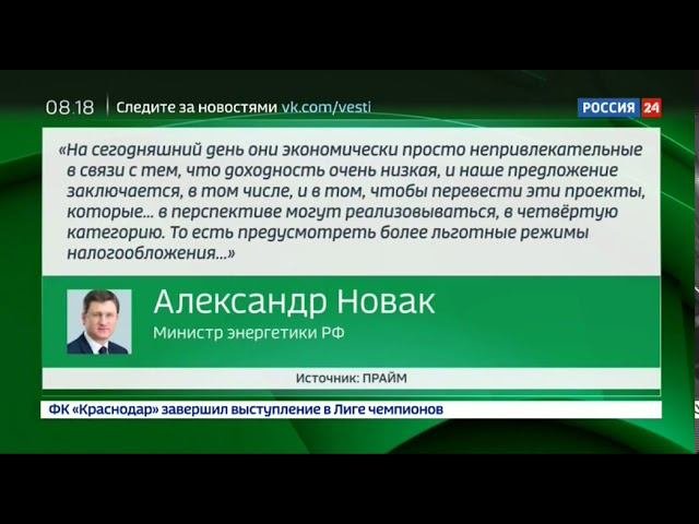Р24, Минэнерго РФ поддержало инициативу о привлечении иностранных инвесторов на арктический шельф