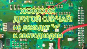 Ремонт подсветки панели приборов Ивеко Дейли. Плавающая неисправность.