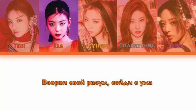 ITZY – Sorry Not Sorry [ RUS SUB ] ( РУС САБ ) Перевод на русский смотреть онлайн