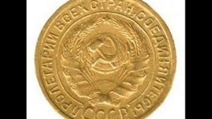 2 копейки 1927 год СССР! Стоимость!