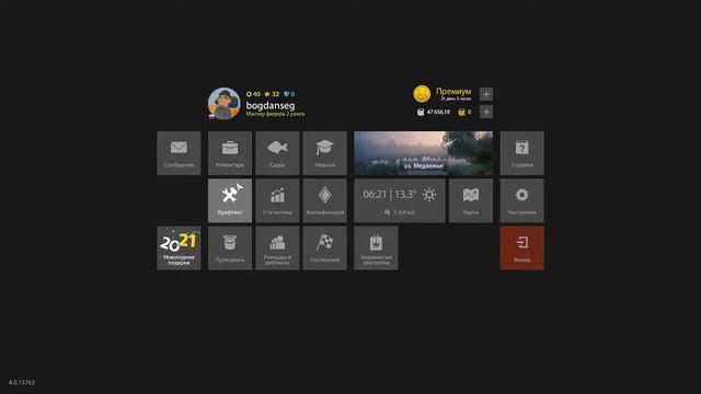Русская Рыбалка 4. оз. Медвежье. смотреть онлайн