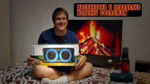 Распаковка и последующая переделка портативной колонки Soundmax SM-PS5075B