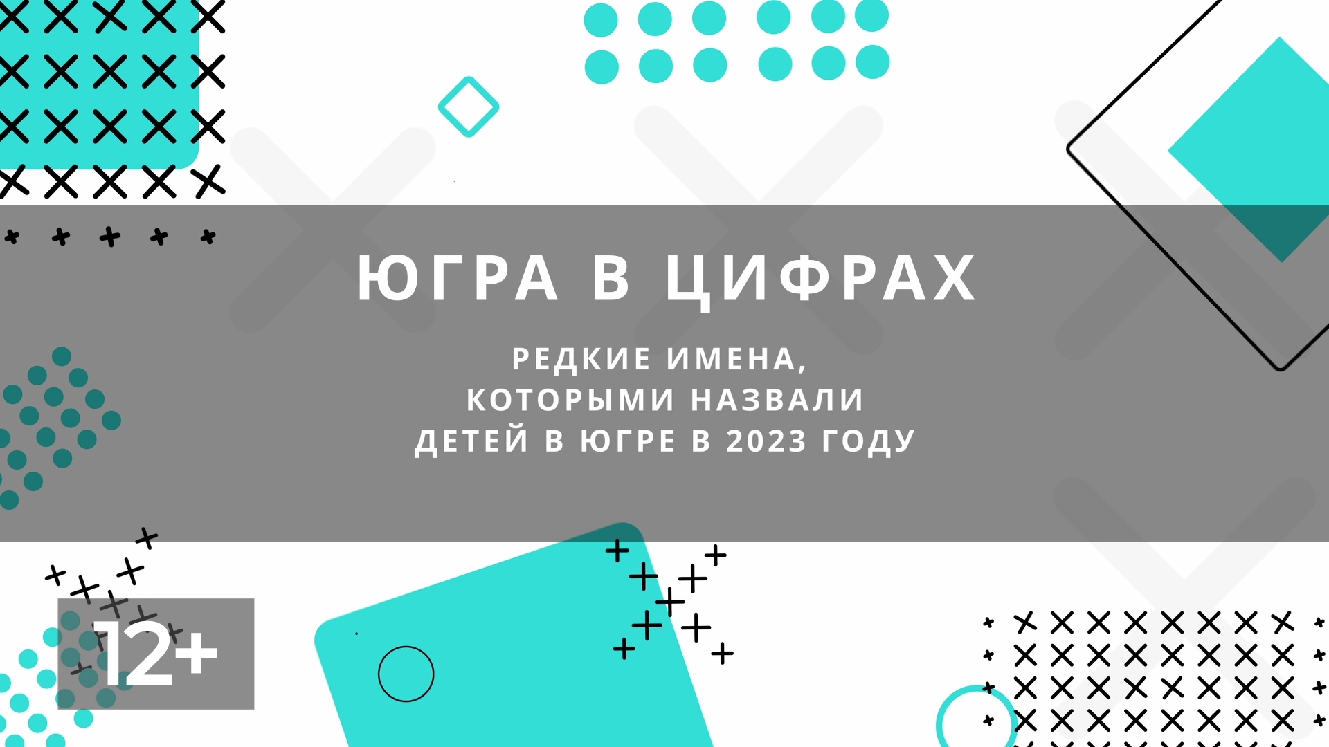 Как называли детей в 2025. Как называли детей в 2025