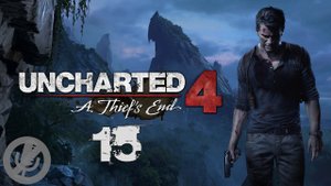 Uncharted 4 A Thief’s End Прохождение На Русском На 100% Без Комментариев Часть 15 - Воры Либерталии