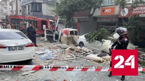 Появились кадры с места взрыва газа в Стамбуле - Россия 24