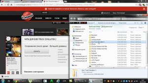 устанавливаем сохранение для Euro Truck Simulator 2