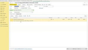 Учет транспортно-заготовительных расходов в 1С