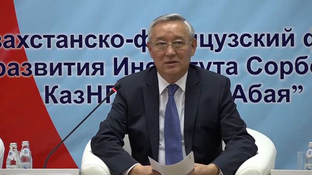 «Абай атындағы ҚазҰПУ дың Сорбонна Қазақстан институтының даму стратегиясы» Қазақстан Француз форум смотреть онлайн