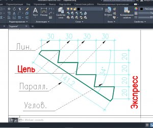 Как в AutoCAD поставить размер ЦЕПЬ и ЭКСПРЕСС?