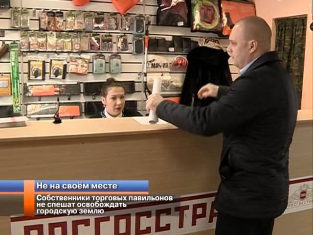 Хозяин торгового