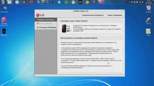 Security Error LG (E455-Dual) на Русском